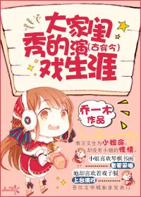 武松潘金莲一级裸片