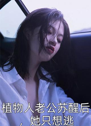 壮警的烦恼(h)
