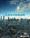 亿万星辰说爱你txt