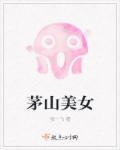 无颜之月动漫未删减免费观看