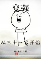 类似凡人修仙传的小说