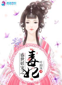 娇妻被