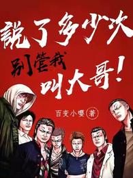 主人我错了请把它关掉好不好