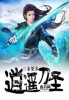放荡的媳妇韩国电影