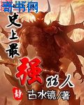 老子就在这把你给办了视频