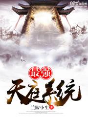 每个世界她都是祸水[快穿]