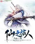 厨房往下边塞冰棒