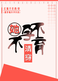 林黛玉最恐怖的一张图