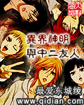 风月宝鉴之初入桃源洞
