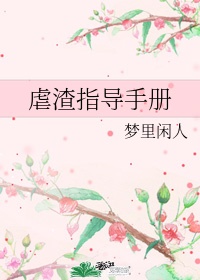 护士系列小说目录张婷
