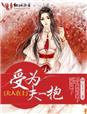 尸兄第一季1 2 3集