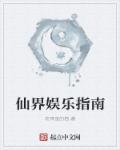 亚洲精品永久www嫩草
