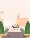 一级强女尸片免费观看bd