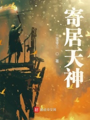 奇奇颗颗说恐龙