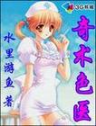 十个字母耽美