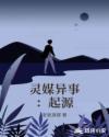 星际猎爱指南