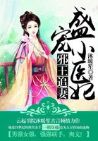 冰封:重生之门电影
