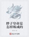 穿越之我是小燕子全文免费阅读