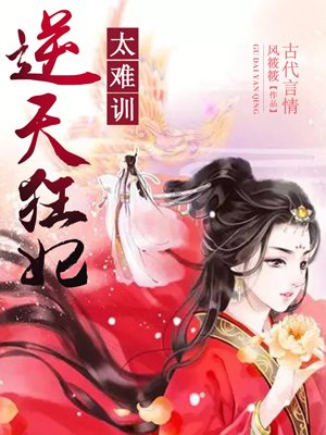 老婆后宫爆满