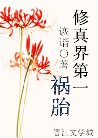 三个明星媳妇陈红