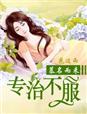 都市最强狂兵大红大紫正版最新章节