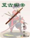 我和瑜雪老师猫扑