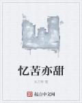 公交车后车座的疯狂CGH
