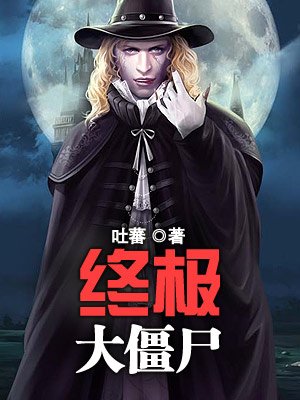 我朋友的老婆电影