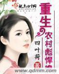 挑逗睡美人