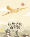 《借种》免费阅读