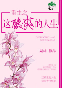 我的女奴老师 txt全集