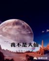 月儿爱海天