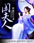 透析病人一日三餐详细食谱