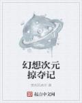 正在播放老婆中文字幕