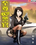 回到过去做家主