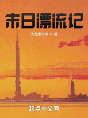 鬼域车站