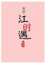 就是鲁就是要就要啪