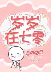 无翼乌全彩漫画大全m鸟
