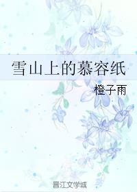 插翅难飞txt下载