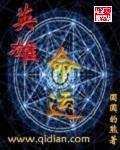 亲爱的罪人 柴丝言 小说