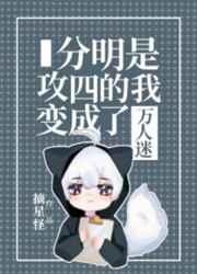 腿再打开一点就能吃到扇贝了小孩
