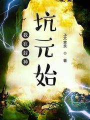 胡雪岩全传