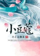 溺酒漫画