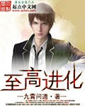传说中的17分高能耳机带好