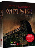 电影醉猴免费国语高清