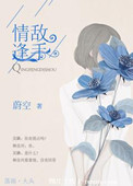 水精鳞