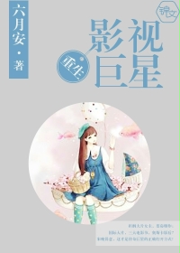 金荷娜主播svip05