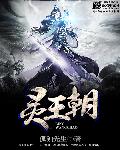 祭亡灵杀手