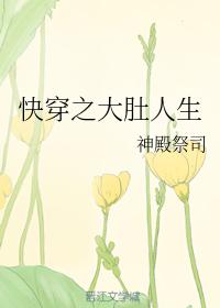 腐国度完结小说网
