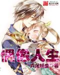 电影一路向西免费完整版